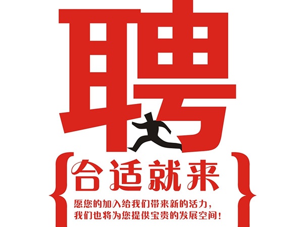 yibei易倍官方在线入口,yibei易倍（中国）2014年招聘信